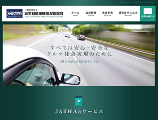 JARWA ウェブサイト
